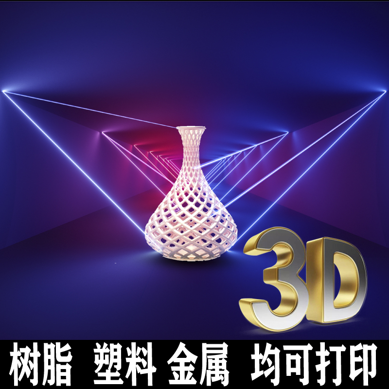 手板模型3D打??？文件格式之STL【炅科模型】