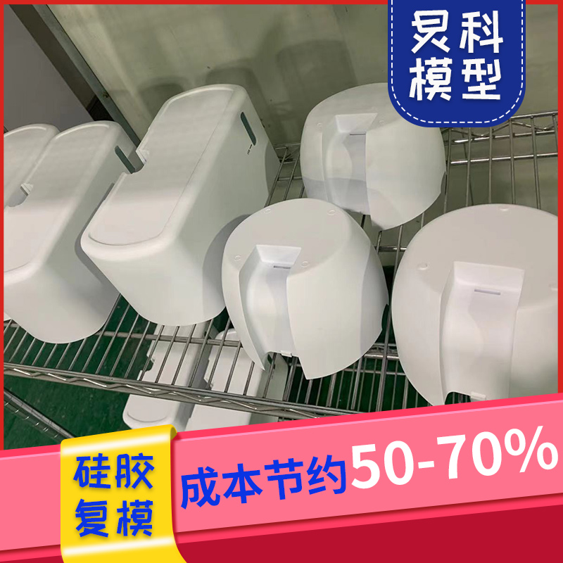手板樣件加工，這家公司就是快-炅科